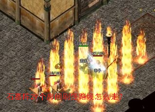 ʯĹ��29������ˢ��·����ô�ߣ�