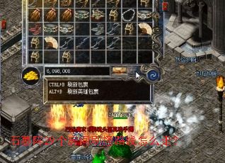 ʯĹ��29������ˢ��·����ô�ߣ�