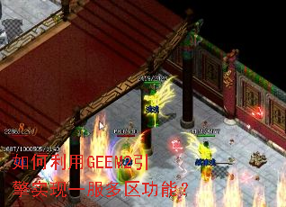 �������GEEM2����ʵ��һ���������ܣ�