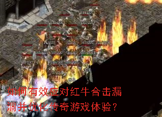 �����ЧӦ�Ժ�ţ�ϻ�©�����Ż�������Ϸ���飿