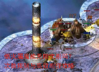 �̻���ħ�����޴�ˢ�𣿴����������Чˢ�ֹ���