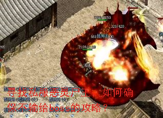 Ѱ��˽������ʬ�������ȷ�������boss�Ĺ��ԣ�