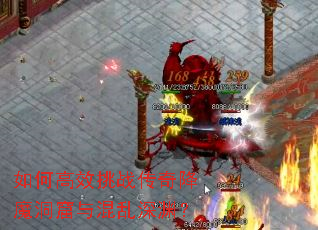 ��θ�Ч��ս���潵ħ�����������Ԩ��