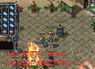 ����÷�ʦ��1.95�����ϻ��汾�п��������ȼ���