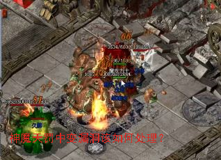 ��ħ�췣�б�©������δ�����