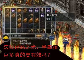 ��ʦ�ջ�֮�⣺��Ѫ�о޶���ĸ���Ч��