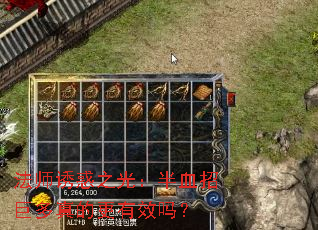 ��ʦ�ջ�֮�⣺��Ѫ�о޶���ĸ���Ч��