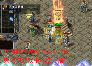 ��θ��ݵȼ�������Ч���ܴ�����Ϸ�еĺ�Ұ����