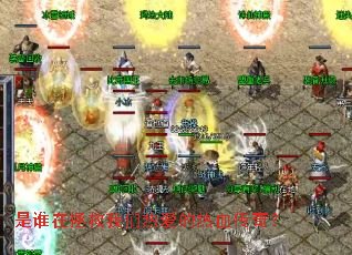 ��˭�����������Ȱ�����Ѫ���棿