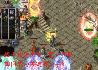 սʿ����ʧ�⣿����������γ�Ϊ�ؼ�ʤ���֣�