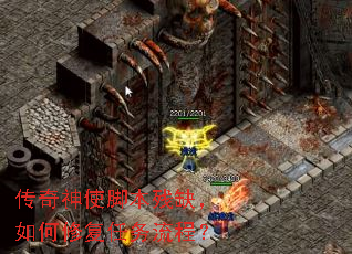 ������ʹ�ű���ȱ������޸��������̣�