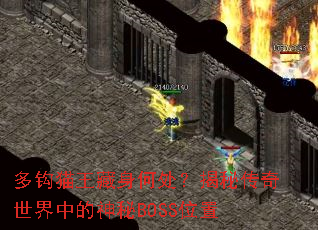 �๳è�������δ������ش��������е�����BOSSλ��