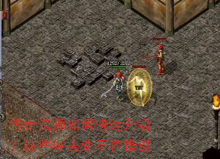 传奇法师如何快速升级?这些好去处不容错过 传奇法师如何快速升级?这些好去处不容错过