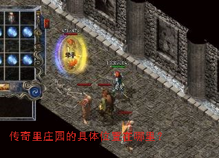 ������ׯ԰�ľ���λ�������