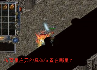 ������ׯ԰�ľ���λ�������