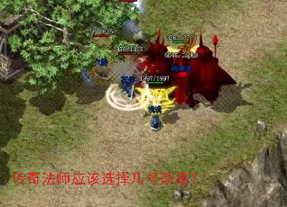 传奇法师应该选择几号勋章? 传奇法师应该选择几号勋章?