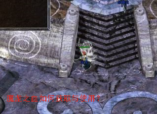 ħ��֮Ѫ��λ�ȡ��ʹ�ã�