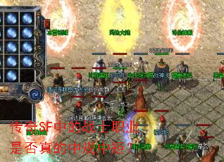 ����SF�е�սʿְҵ�Ƿ�����й��оأ�