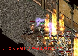 玩散人传奇真的需要土豪投入吗? 玩散人传奇真的需要土豪投入吗?