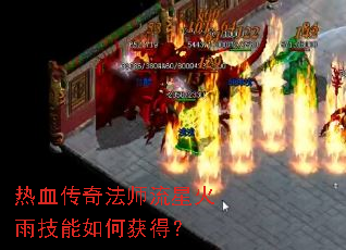 ��Ѫ���淨ʦ���ǻ��꼼����λ�ã�