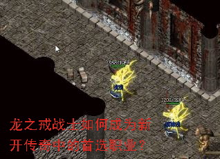 ��֮��սʿ��γ�Ϊ�¿������е���ѡְҵ��