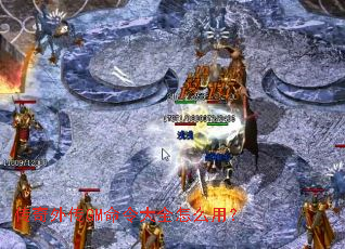 �����⴫GM�����ȫ��ô�ã�