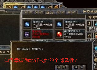 ������ճ��ض����ܵ�ȫ�����ԣ�