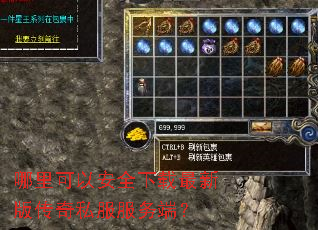 ������԰�ȫ�������°洫��˽������ˣ�