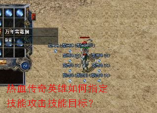 ��Ѫ����Ӣ�����ָ�����ܹ�������Ŀ�ꣿ