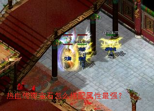 ��Ѫ���汦ʯ��ô����������ǿ��