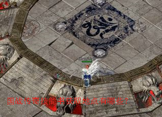 ��ս���漼�����ȡ�ص�����Щ��