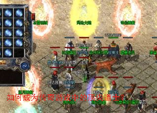 ��γ�Ϊ������Ϸ�еĶ����ʿ��