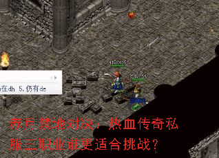 ���½��ضԾ�����Ѫ����˽����ְҵ˭���ʺ���ս��