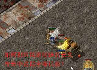 �������̽�������ڳ��ô�����׷��ȫ����ң�