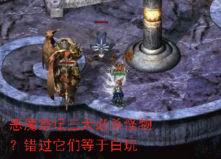 ��ħ��̳�����ɱ����������ǵ��ڰ���