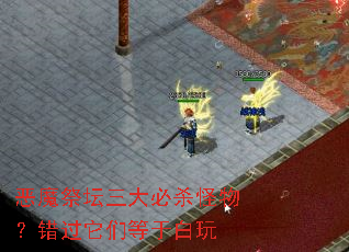 ��ħ��̳�����ɱ����������ǵ��ڰ���