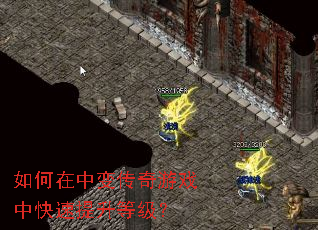 ������б䴫����Ϸ�п��������ȼ���