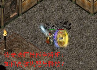 ���淨ʦ����ȫ��������θ�Ч�������ͷţ�