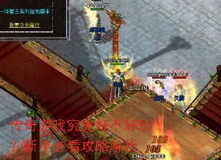 ������Ϸ�����ò����棿���ֱؿ����Խ���