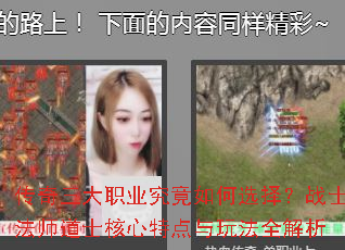 ��������ְҵ�������ѡ��սʿ��ʦ��ʿ�����ص����淨ȫ����