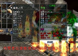 传奇老玩家教你如何玩转地图? 传奇老玩家教你如何玩转地图?