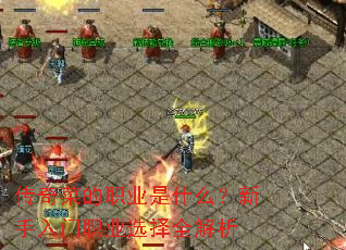 ����˵�ְҵ��ʲô����������ְҵѡ��ȫ����