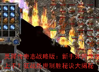 ��Ϭ����־ս�԰棺������ο������֣���ս������ʤ�ؾ������