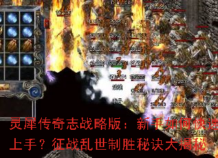 ��Ϭ����־ս�԰棺������ο������֣���ս������ʤ�ؾ������