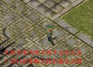 ����Ԫ����������ƽ̨��ôѡ�����а������ҵ����ѡ��