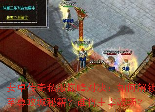 ��׿����˽���۷�Ծ�����ν������𹥳��ؼ���˭������ս����