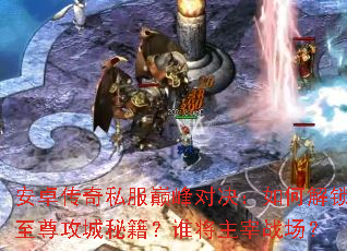 ��׿����˽���۷�Ծ�����ν������𹥳��ؼ���˭������ս����