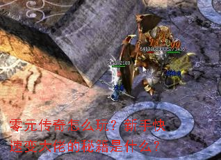 ��Ԫ������ô�棿���ֿ��ٱ���е��ؼ���ʲô��