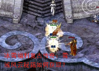 ��ѩ�������Ŵ��棺ѩ������ؼ���λ�ȡ��