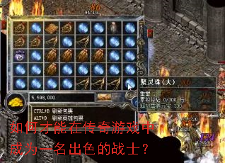 ��β����ڴ�����Ϸ�г�Ϊһ����ɫ��սʿ��